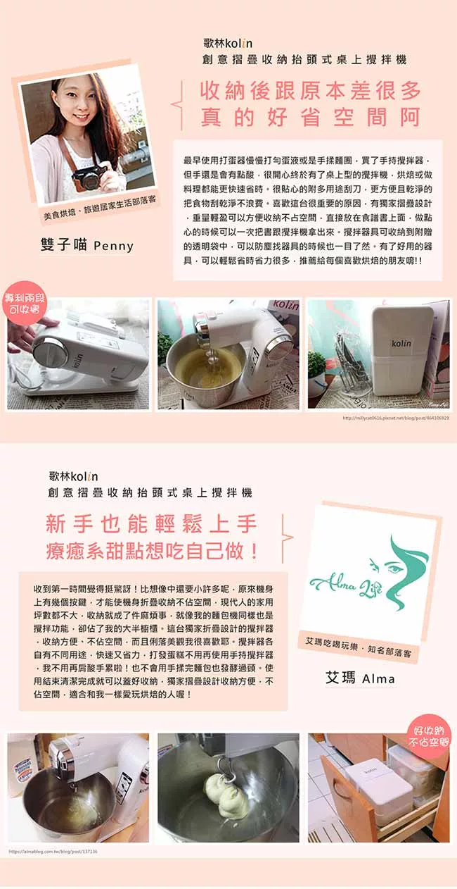 KOLIN歌林 KJE-SD237 - 詳情6