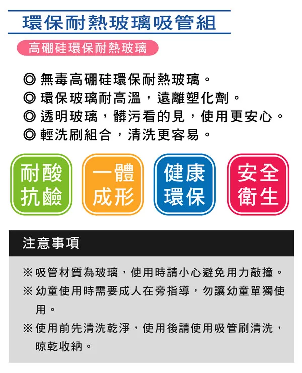 博客來 優得玻璃環保吸管 22cm 波霸 清潔刷 6組入