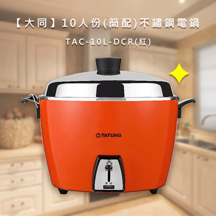 博客來 大同 10人份不鏽鋼電鍋tac 10l Dcr 紅