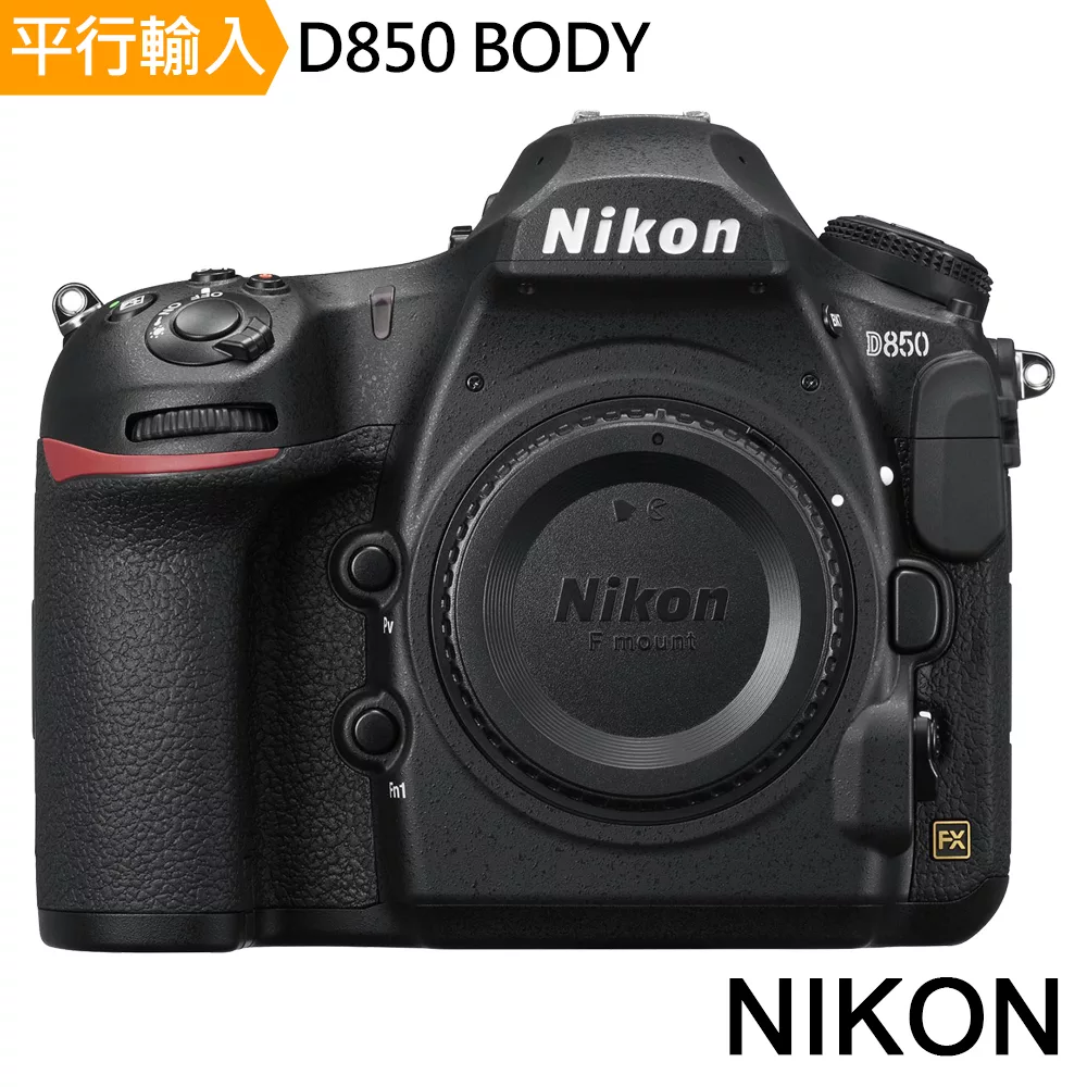 NIKON D850 單機身*(中文平輸)-送128G記憶卡+副電池+雙鏡包+座充+大型腳架+減壓背帶+拭鏡筆+大吹球清潔組