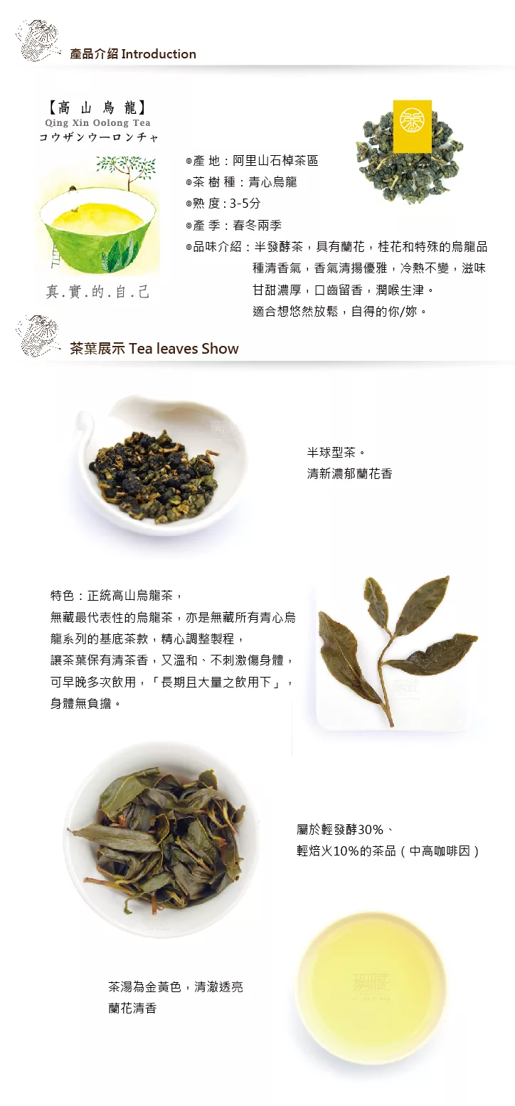 博客來 阿里山高山烏龍茶 真實的自己 600g裸包一斤裝