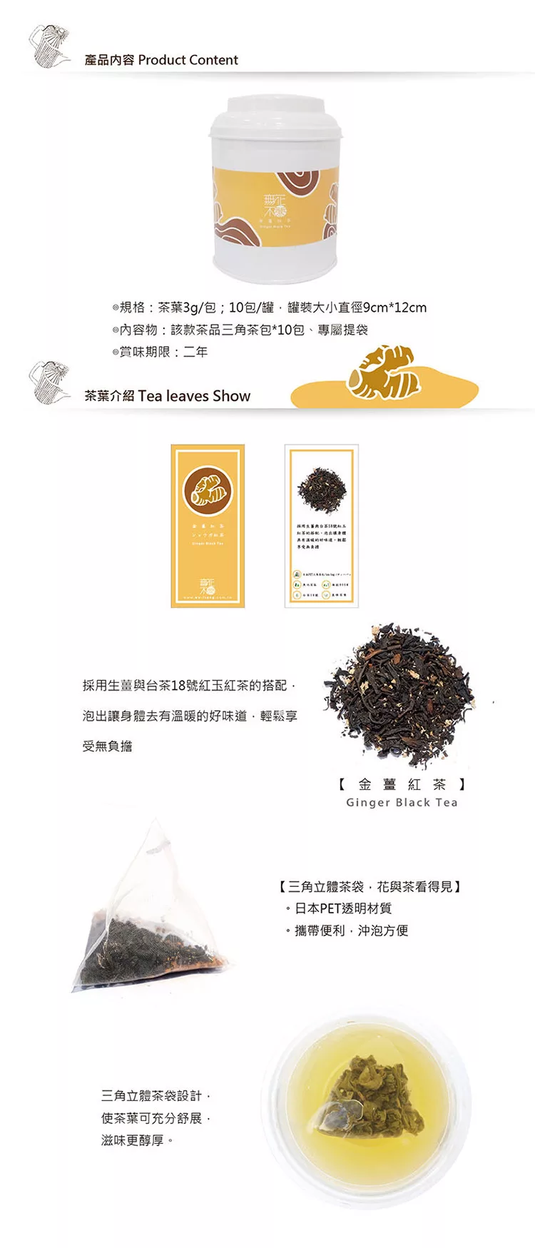 博客來 無藏嚴選 無花不茶 原葉三角立體茶包10入裝 2罐 共11款可選擇金薑紅茶