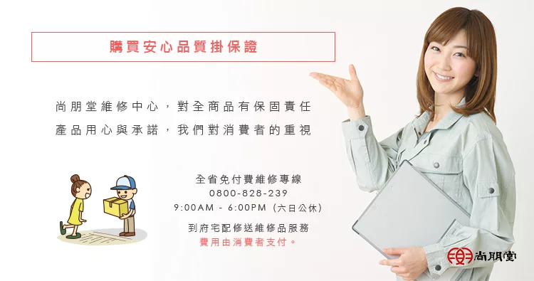 尚朋堂 SFT-120R - 詳情1