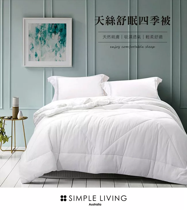 博客來 澳洲simple Living 單人緹花天絲舒眠四季被