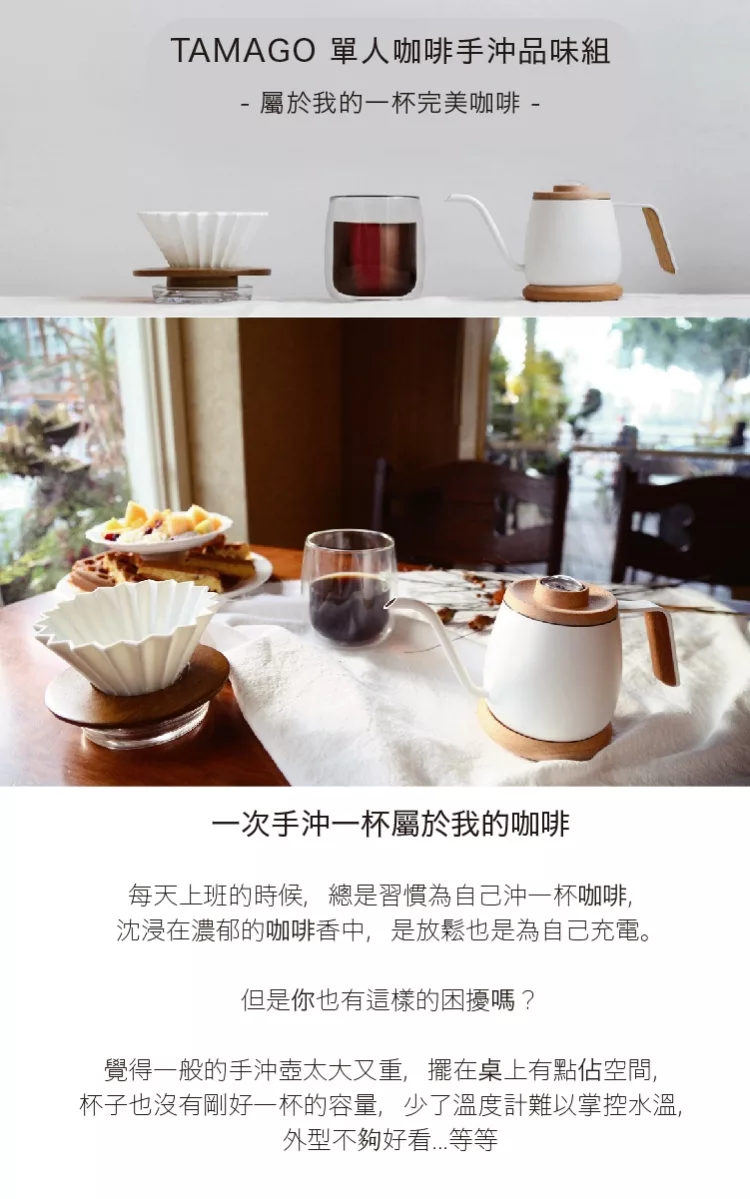 博客來 Simple Real Tamago單人咖啡手沖品味組內建溫度計細口手沖壺咖啡濾杯雙層玻璃杯禮盒裝