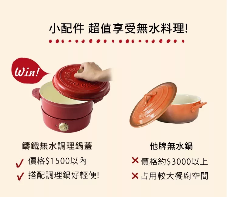 博客來 日本bruno 無水料理專用鍋蓋 萬能調理鍋配件 威尼斯紅