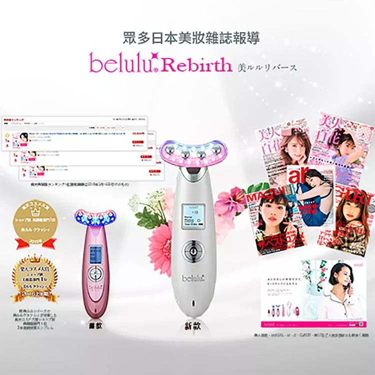 Belulu美露露 Rebirth - 詳情1
