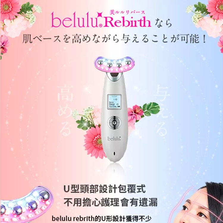 Belulu美露露 Rebirth - 詳情4