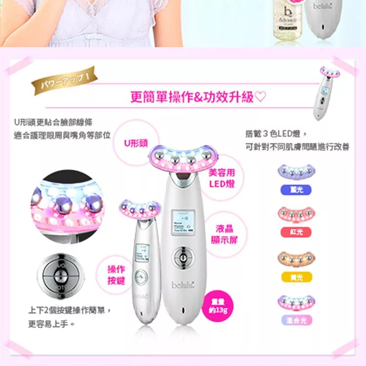 Belulu美露露 Rebirth - 詳情5