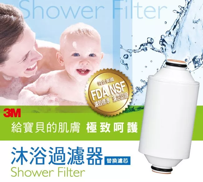 【3M】全效沐浴過濾器-替換濾芯