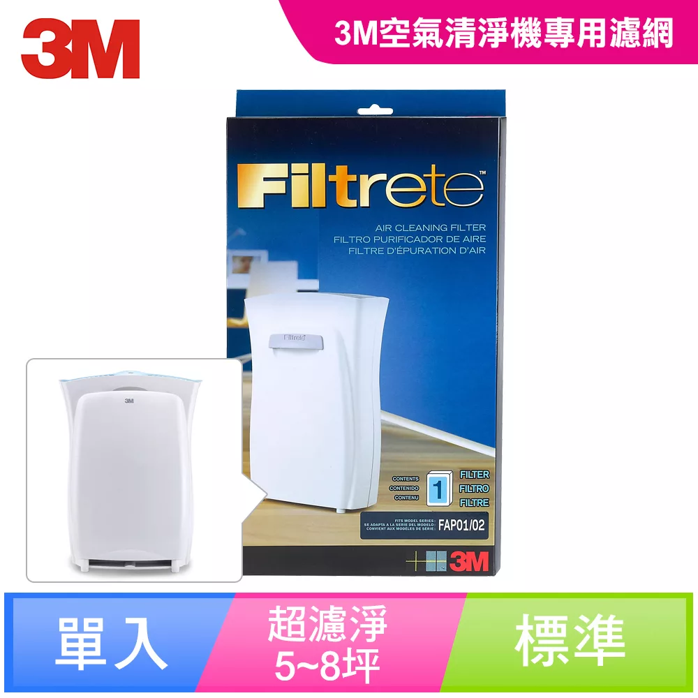 【3M】淨呼吸空氣清靜機超濾淨型專用濾網-5坪8坪適用 (CHIMSPD-01/02UCF)
