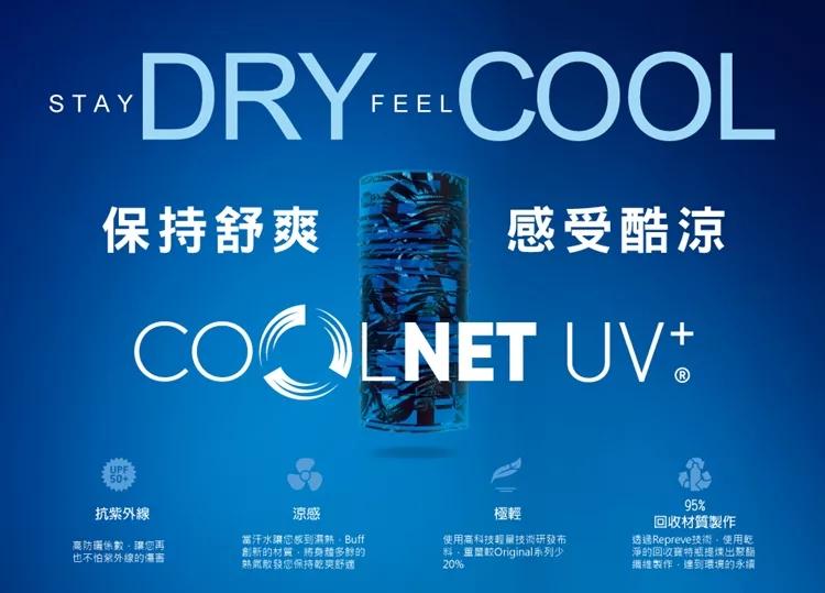 博客來 Buff西班牙 Coolnet抗uv頭巾 滄海明玥 Bf 786