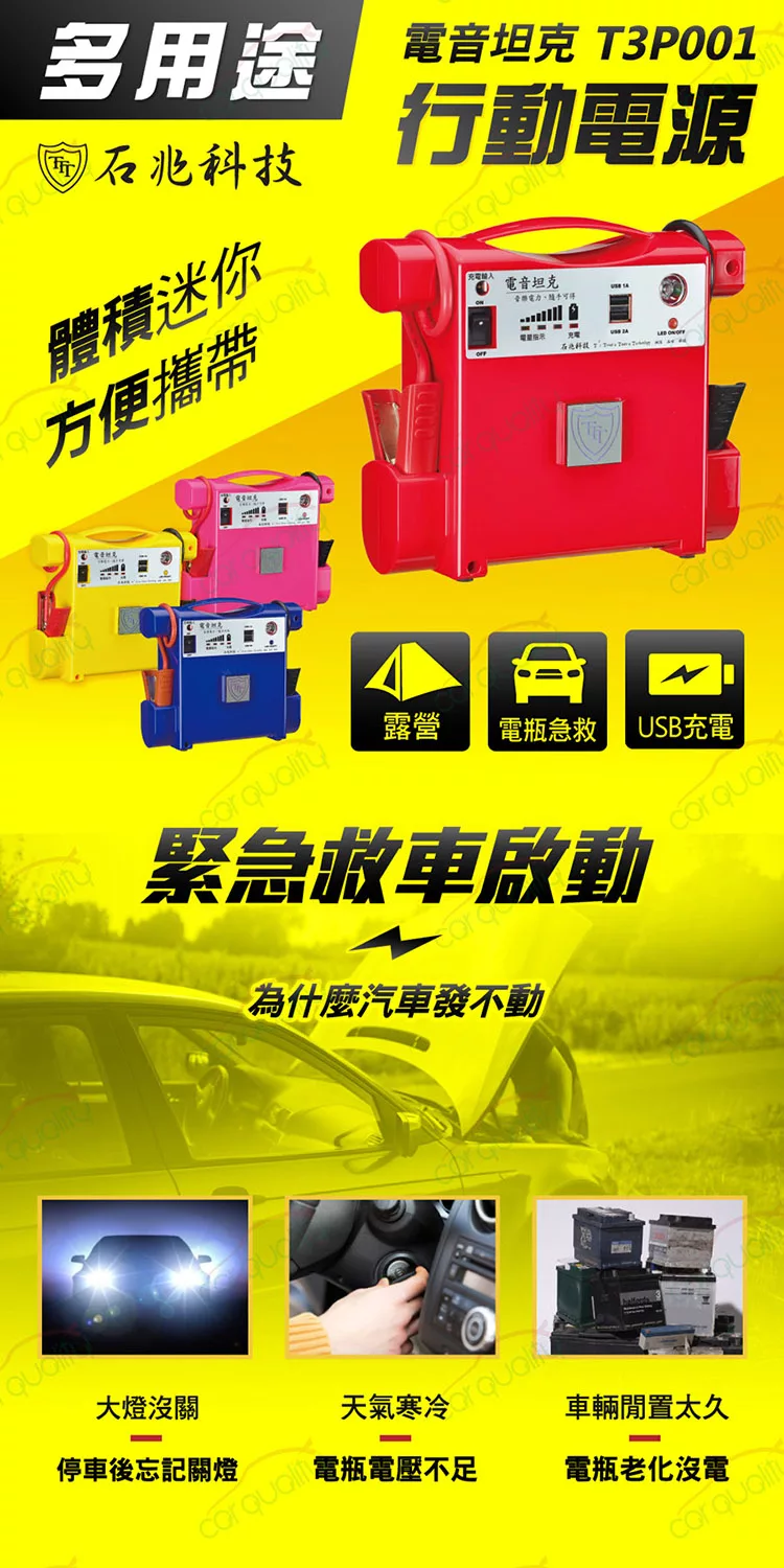 博客來 電力坦克 12v 400a 雙usb 照明功能汽車車用救車救援電池汽車緊急啟動電源 4000c C以下汽油車啟動 紅色