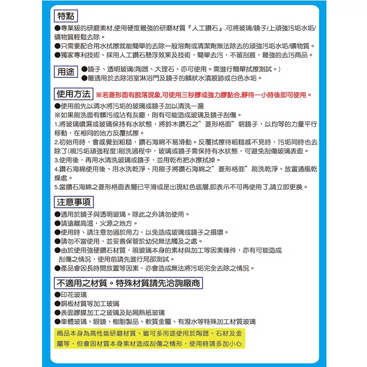 博客來 日本則武 水垢超好擦m型 輕巧包 日本原裝