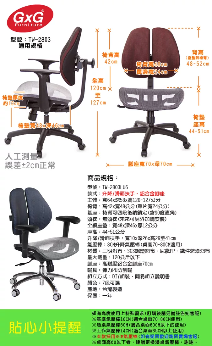 博客來 Gxg 低雙背網座電腦椅 鋁腳 升降滑面扶手 Tw 2803 Lu6請備註顏色與規格