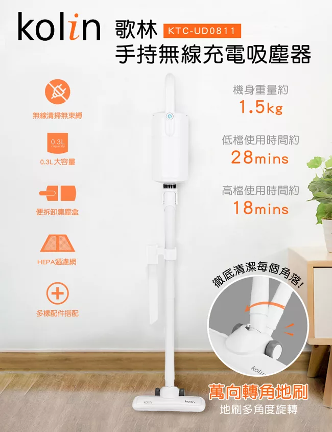 KOLIN歌林 KTC-UD0811 - 詳情1