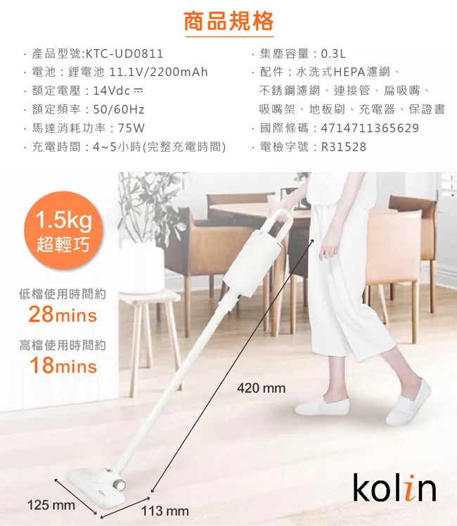 KOLIN歌林 KTC-UD0811 - 詳情4