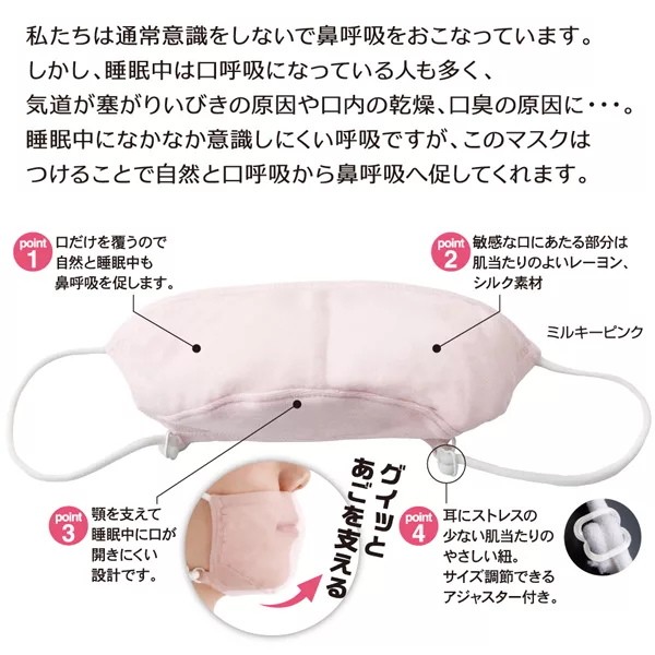 博客來 日本alphax 睡眠鼻呼吸口罩 白