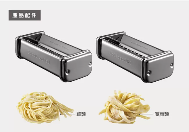 KitchenAid 切麵器 - 詳情1