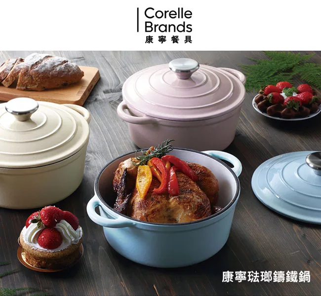 博客來 康寧snapware 鑄鐵琺瑯鍋cm 粉