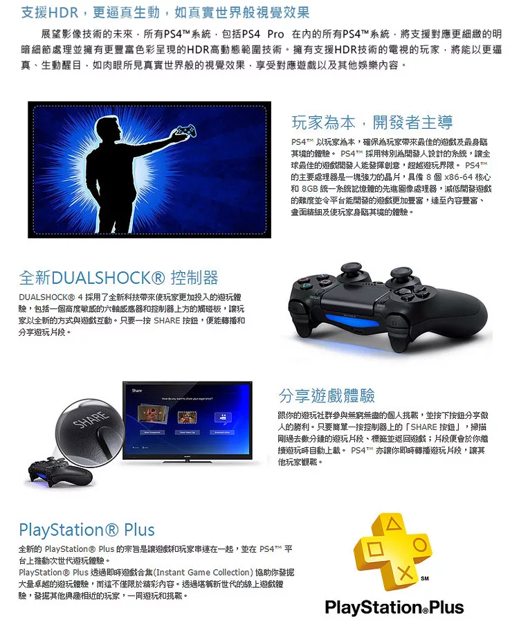 博客來 Ps4 Pro主機1tb 戰神 最後生還者同捆組