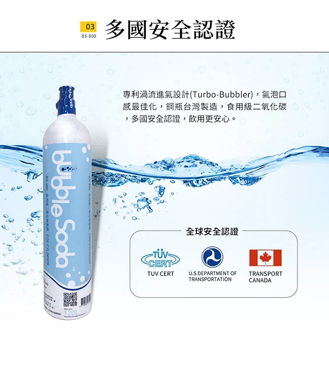 BubbleSoda BS-808KTB1 - 詳情2