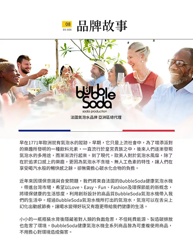 BubbleSoda BS-808KTB1 - 詳情4