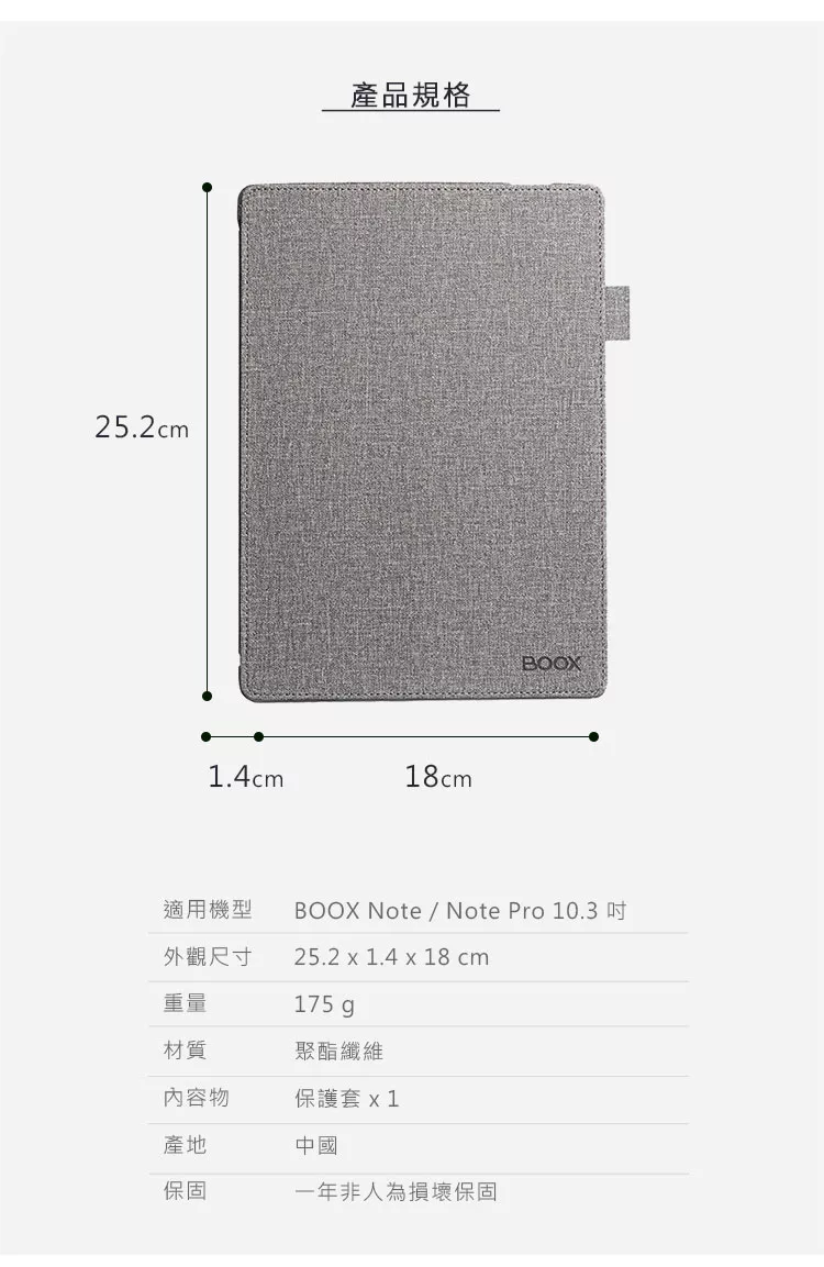 博客來 文石boox Note Cover 10 3 吋原裝翻蓋皮套