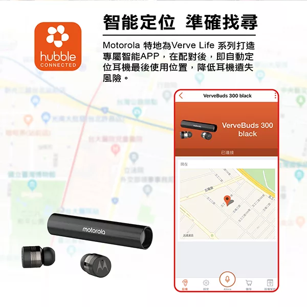 Motorola摩托羅拉 Buds 300 - 詳情4