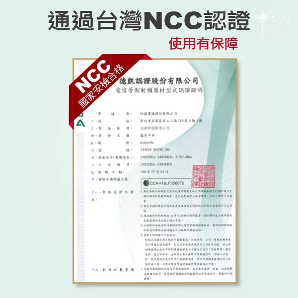 Motorola摩托羅拉 Buds 300 - 詳情5