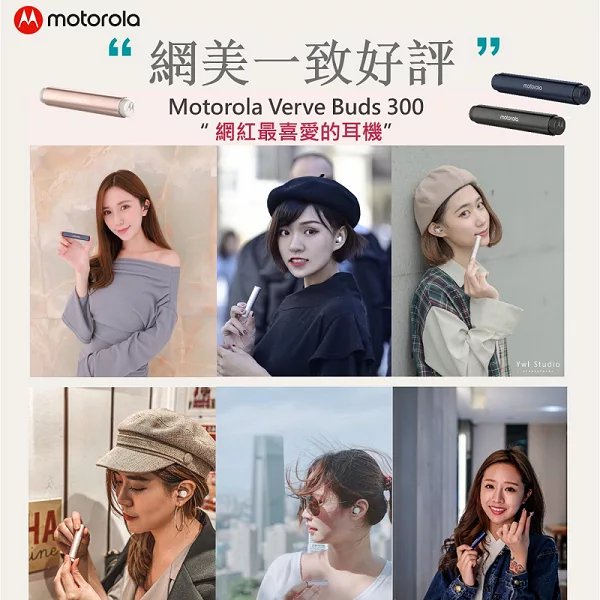 Motorola摩托羅拉 Buds 300 - 詳情7