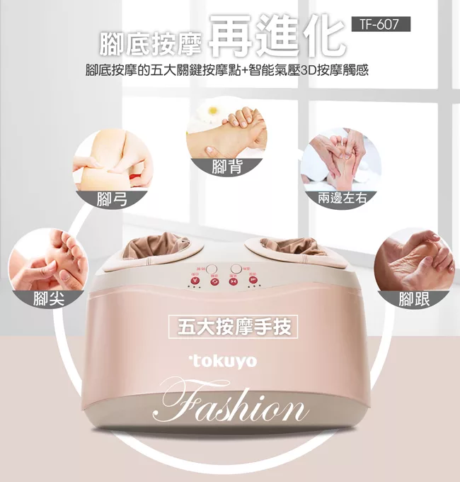 TOKUYO督洋 TF-607D - 詳情1