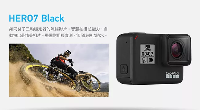 博客來 Gopro Hero7 Black假日組合chdrb 701 公司貨