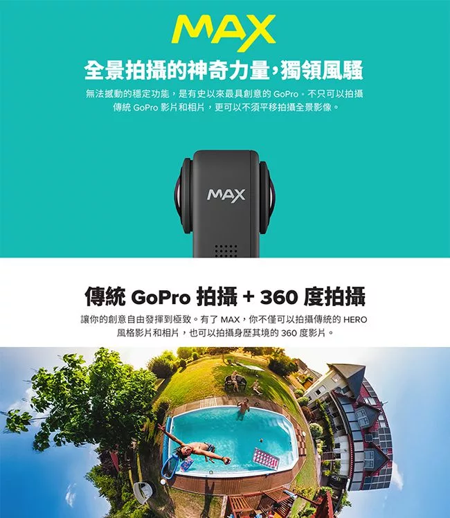 博客來 Gopro Max 360度多功能攝影機chdhz 1 Rw 公司貨