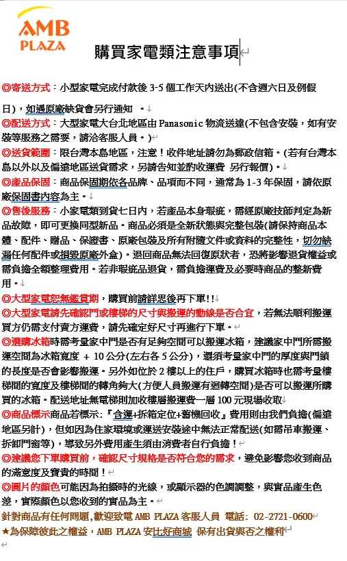 Panasonic國際牌 EH-SW50 - 詳情1