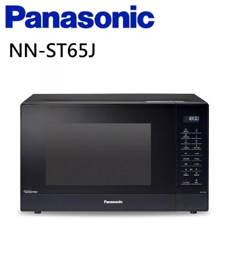 Panasonic國際牌 變頻32公升微電腦微波爐NN-ST65J