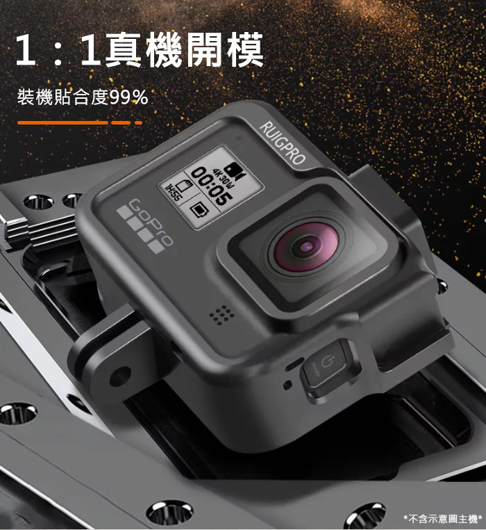 博客來 Ruigpro 睿谷gopro Hero 8 鋁合金冷靴邊框黑色