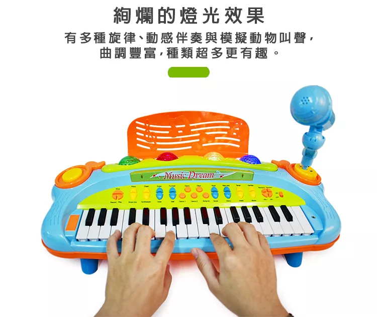 博客來 Playful Toys 頑玩具 37鍵多功能電子琴66 音樂演奏家樂器唱歌麥克風外接mp3 錄音表演外接電源