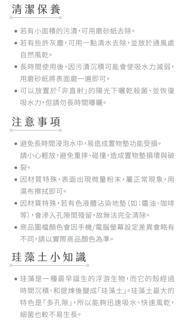 博客來 Caldo卡朵生活 洗手台珪藻土吸水置物墊蜂巢幾何