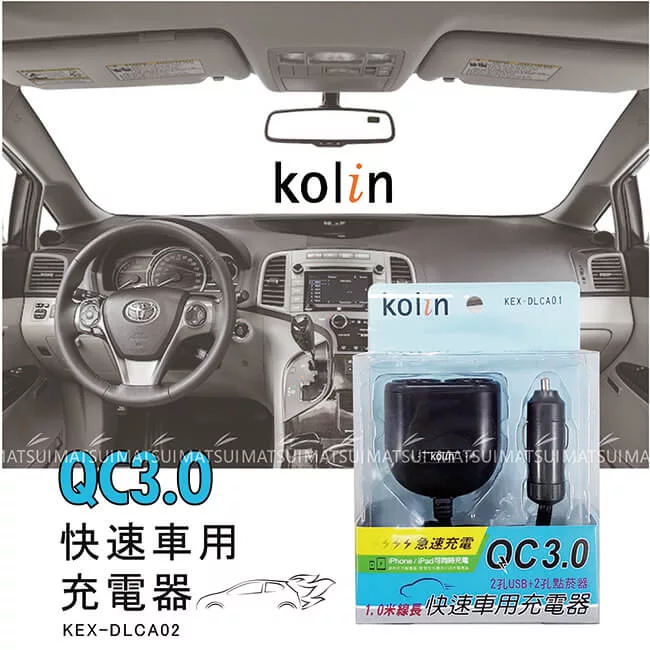 博客來 Kolin 歌林qc3 0快速車用充電器kex Dlca01