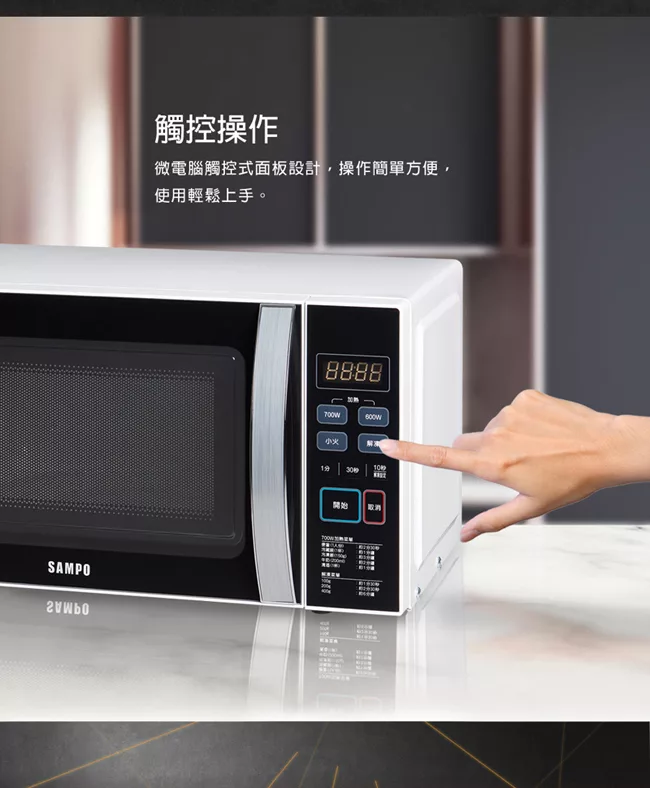 SAMPO聲寶 RE-N921TM - 詳情1