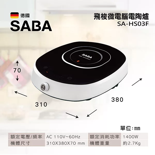 SABA SA-HS03F - 詳情7