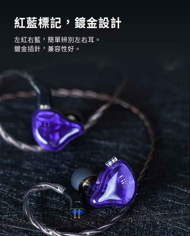 FiiO FH1s - 詳情6
