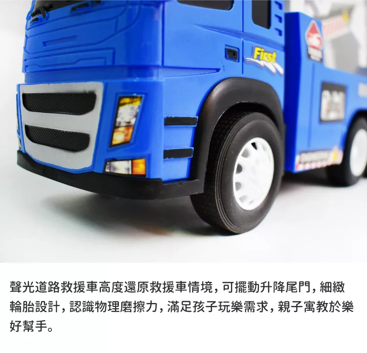 博客來 Playful Toys 頑玩具 聲光道路救援車1188 39 玩具車模型車拖吊車男孩兒童玩具聲光玩具經典車款