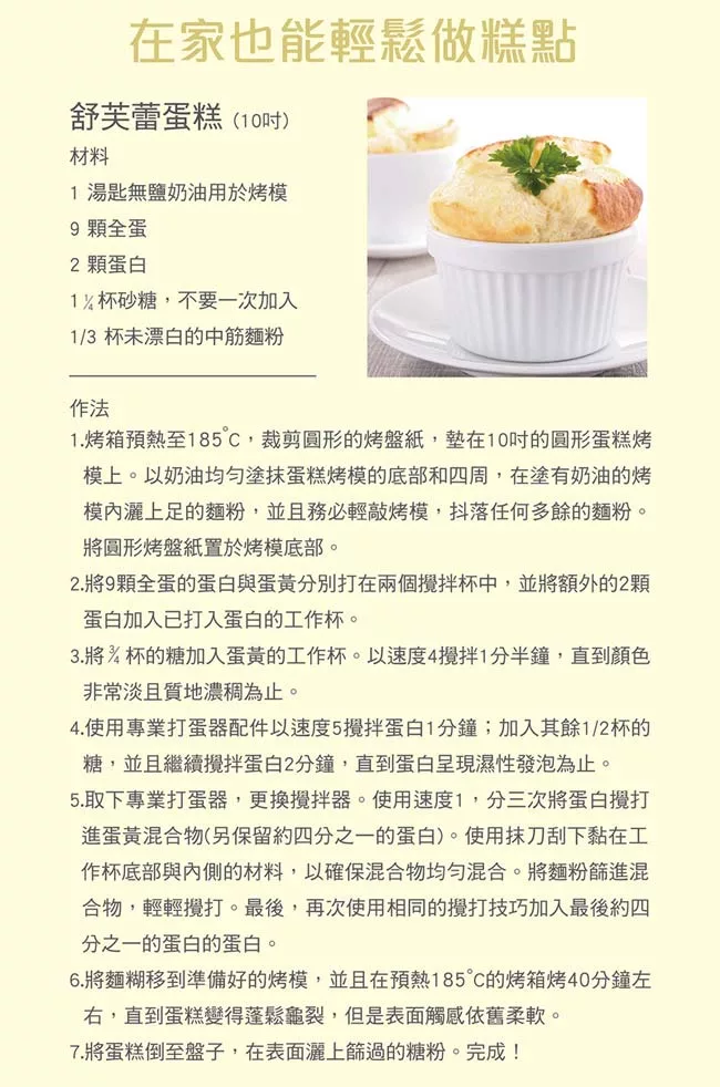 Cuisinart美膳雅 HM-70TW - 詳情2