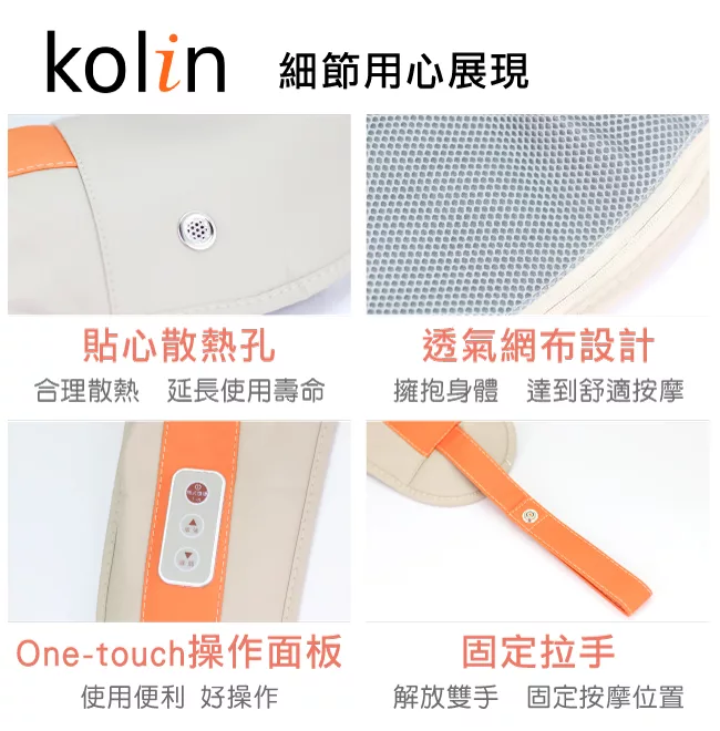 博客來 歌林kolin 肩頸按摩器kma Ud008