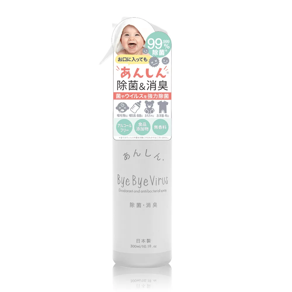 日本byebye Virus除菌消臭噴霧(300ml/瓶)