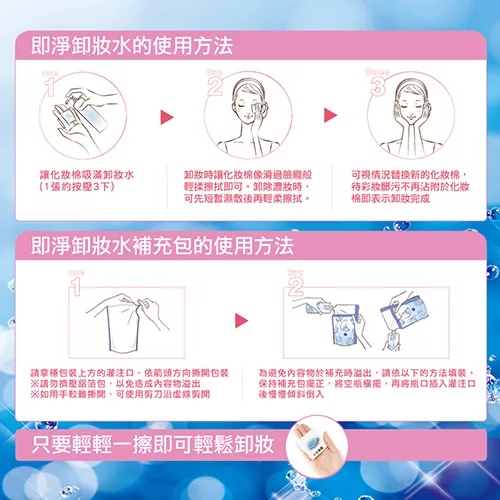 博客來 Bifesta碧菲絲特保濕即淨卸妝水300ml