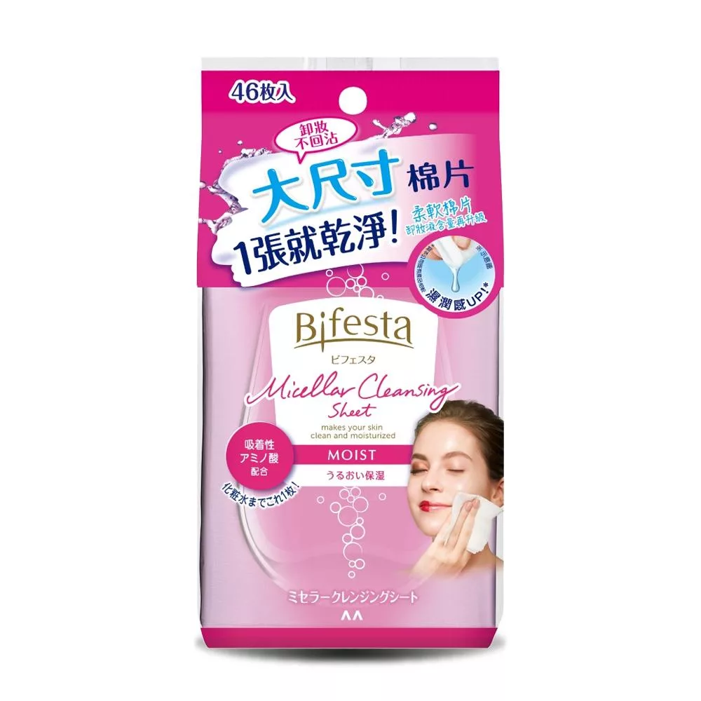 Bifesta碧菲絲特 水嫩即淨卸妝棉 46張入