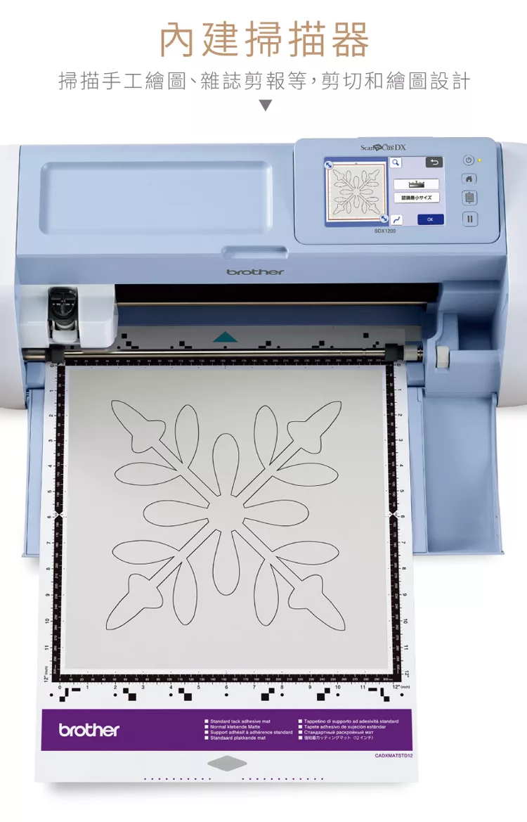 博客來 日本brother Scanncut Dx Sdx10 掃圖裁藝機